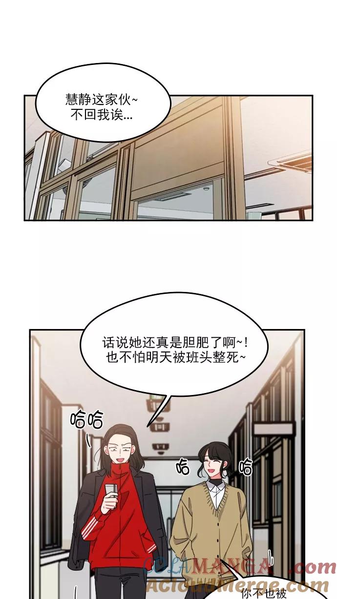 《谁的青春没有坑》[第88话] 好心动 第40页