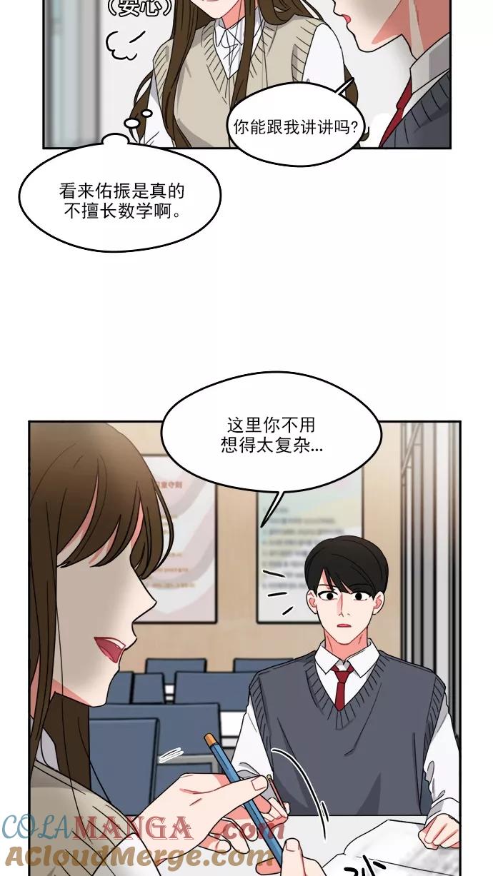 《谁的青春没有坑》[第88话] 好心动 第22页