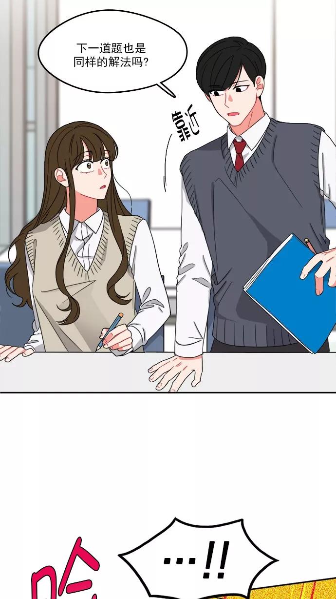 《谁的青春没有坑》[第88话] 好心动 第26页