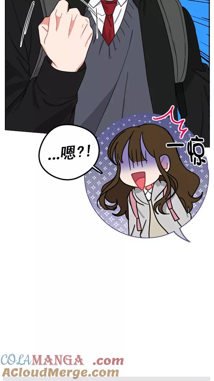 《谁的青春没有坑》[第88话] 好心动 第4页