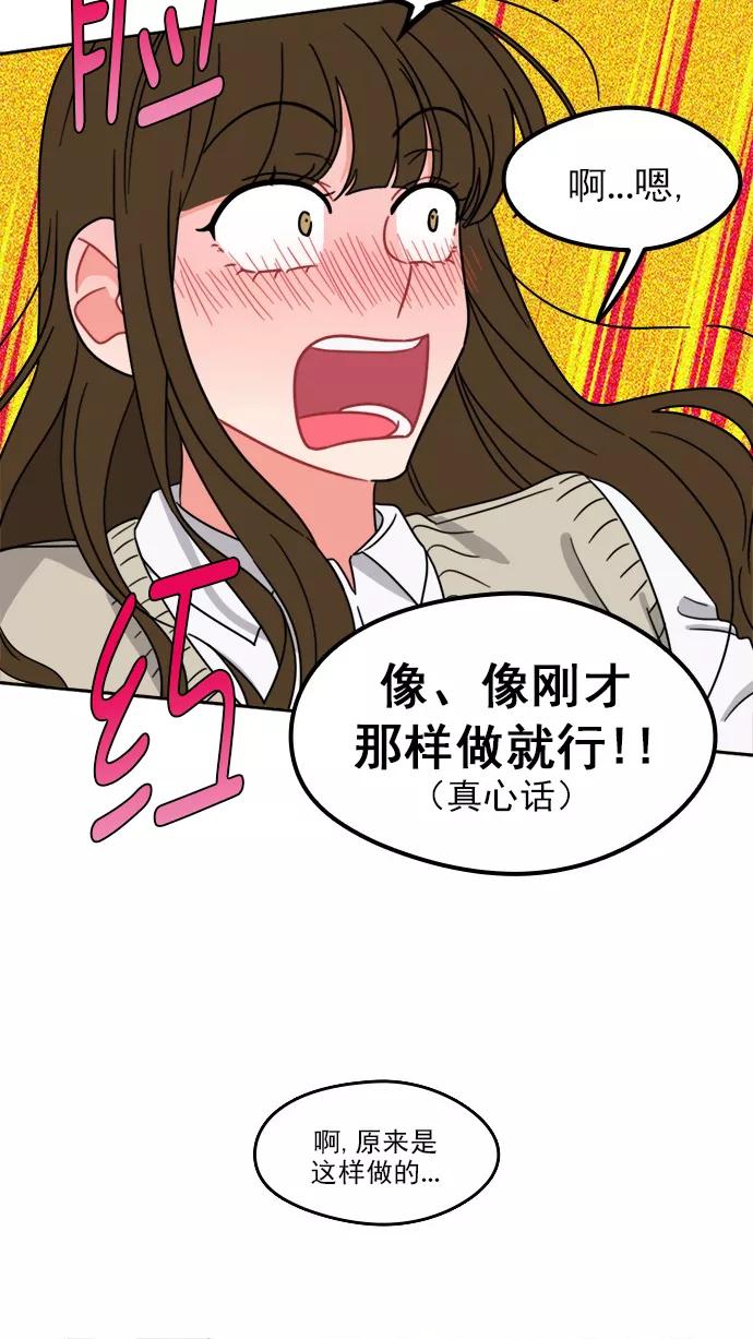 《谁的青春没有坑》[第88话] 好心动 第27页