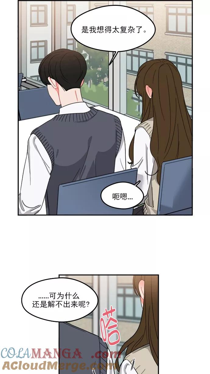 《谁的青春没有坑》[第88话] 好心动 第28页