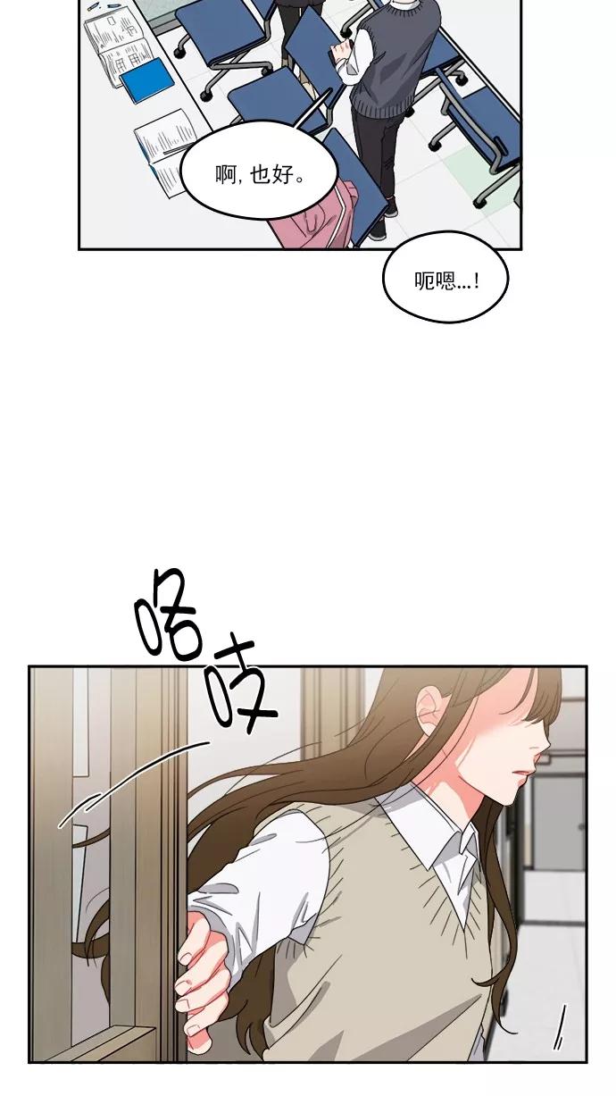 《谁的青春没有坑》[第88话] 好心动 第36页