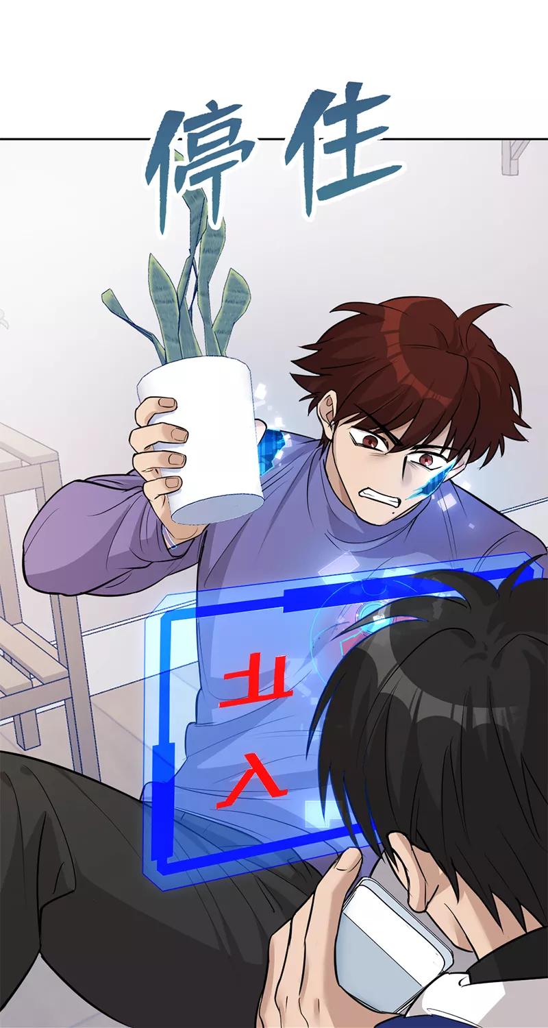 《虚拟恋人》第9话 第42页