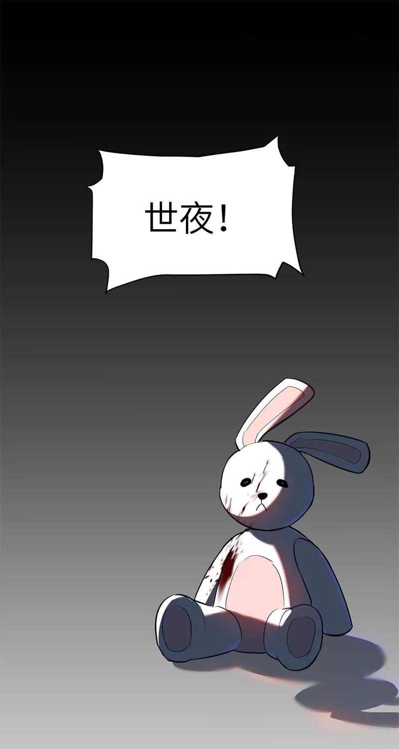 《虚拟恋人》第9话 第50页
