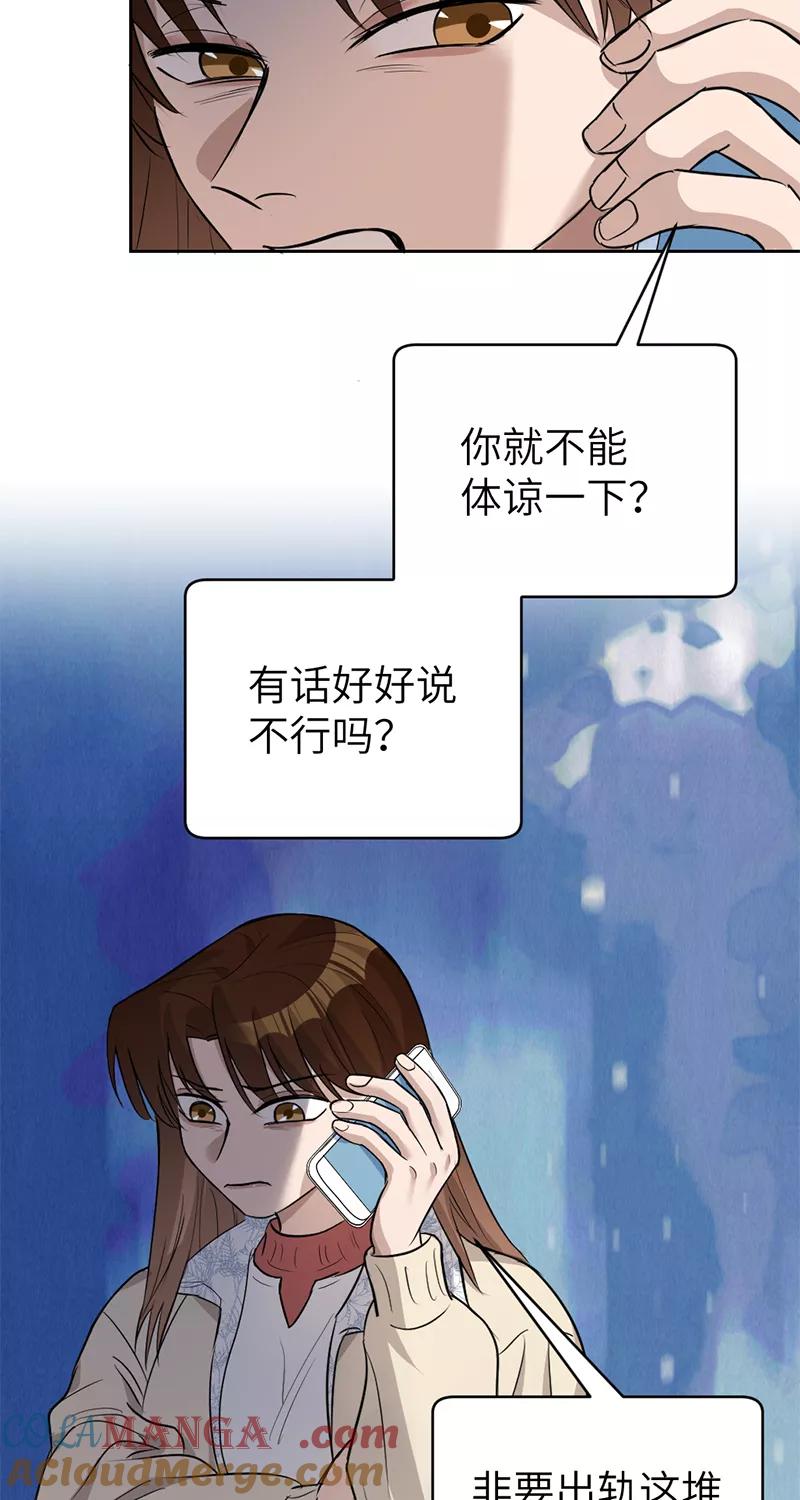 《虚拟恋人》第9话 第4页