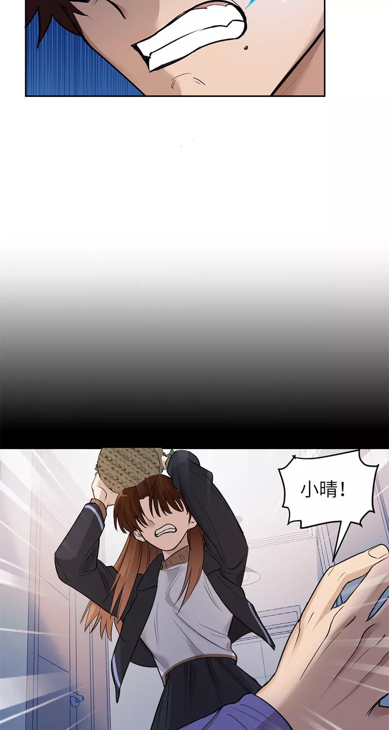 《虚拟恋人》第9话 第30页