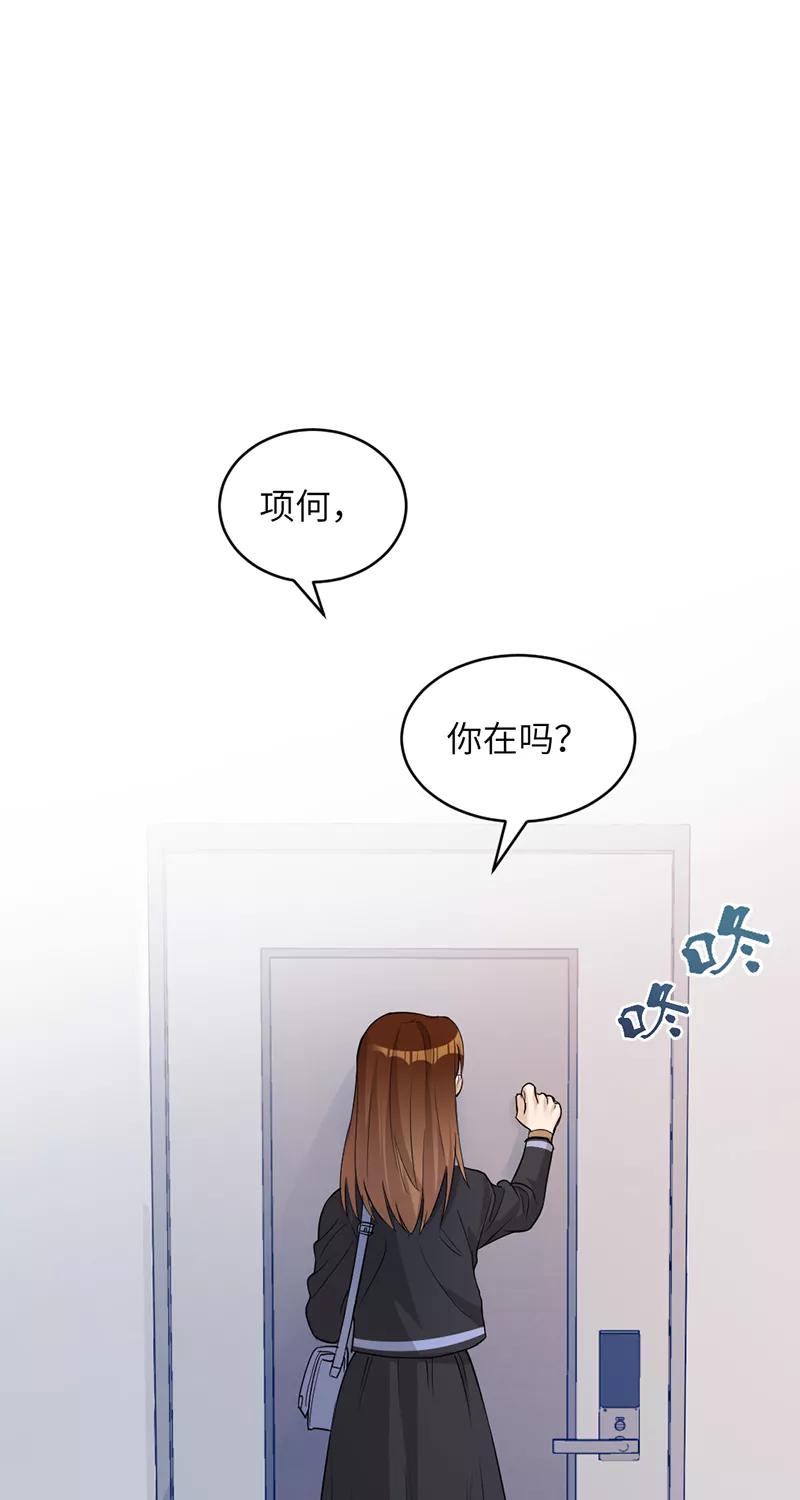 《虚拟恋人》第9话 第14页