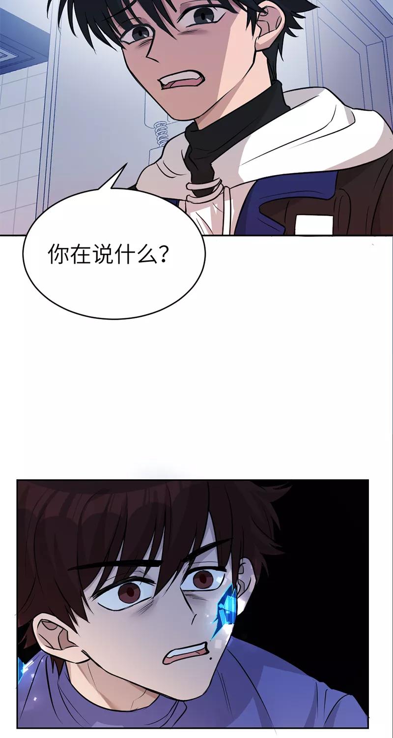 《虚拟恋人》第9话 第36页