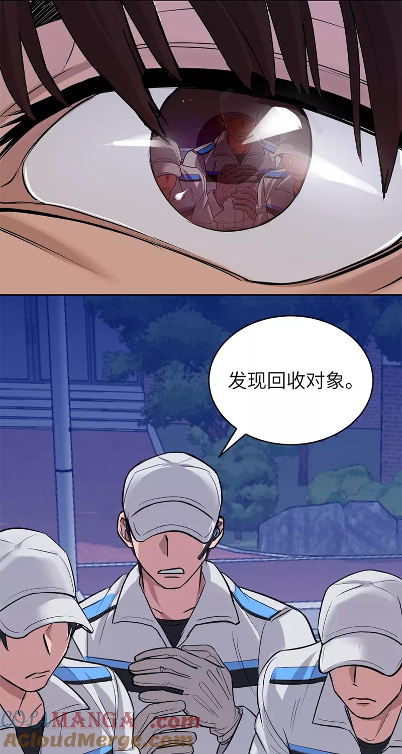 《虚拟恋人》第9话 第55页