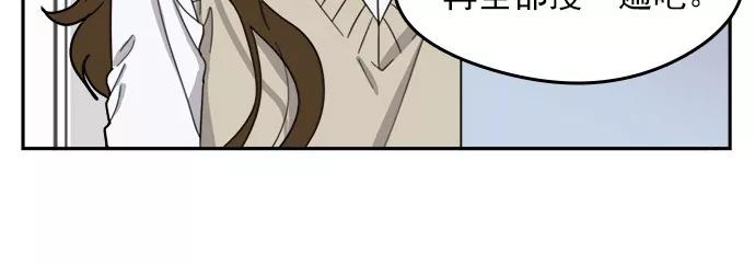 《谁的青春没有坑》[第89话] 被抓住的心 第20页