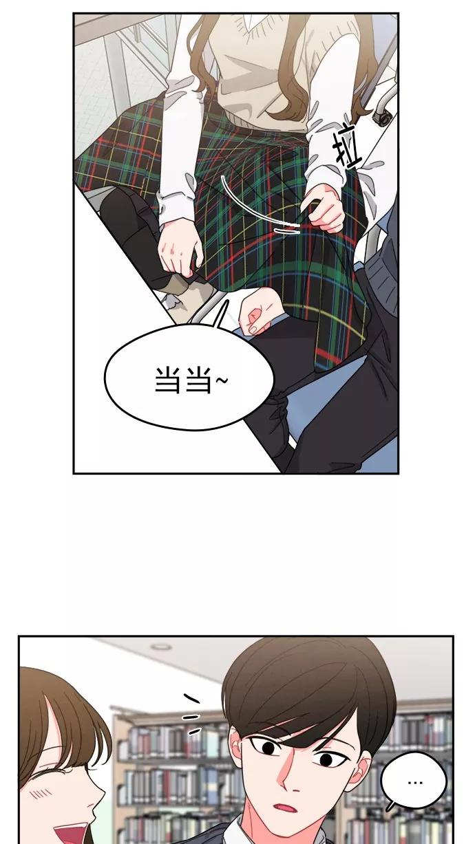 《谁的青春没有坑》[第89话] 被抓住的心 第32页