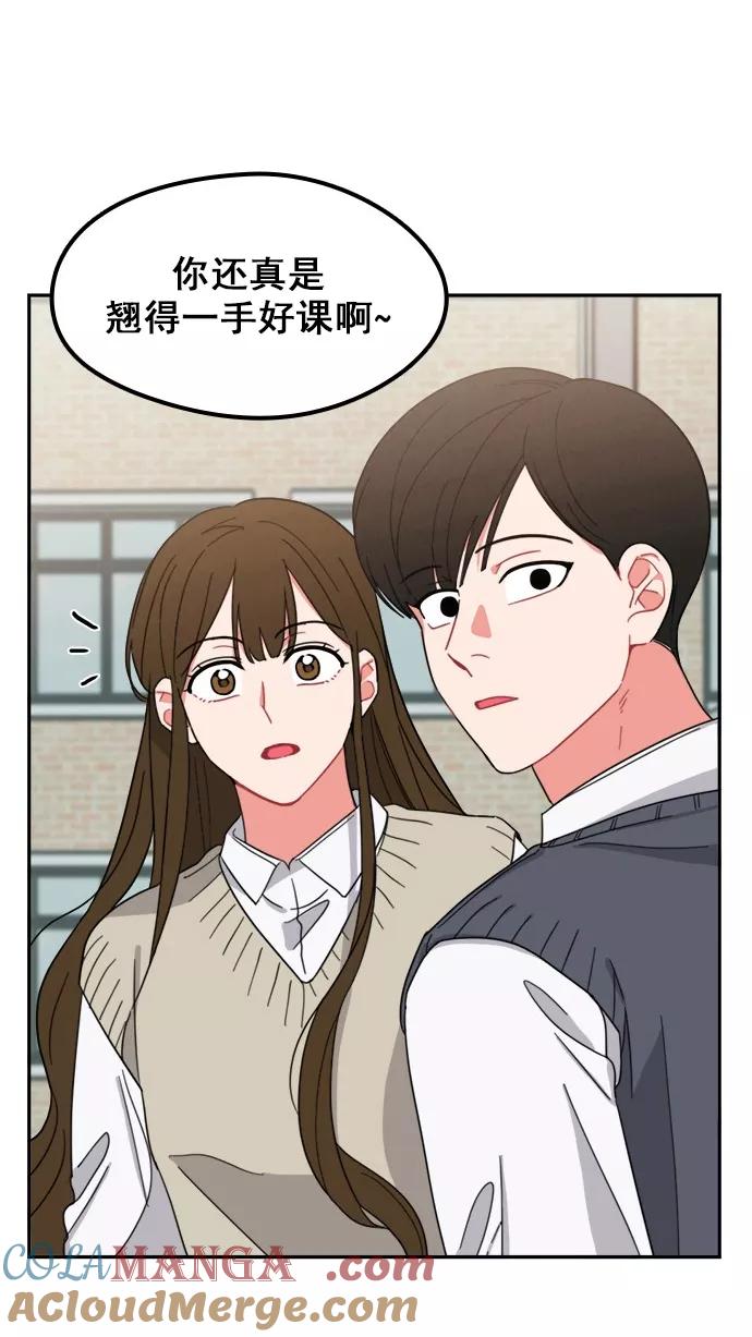 《谁的青春没有坑》[第89话] 被抓住的心 第40页
