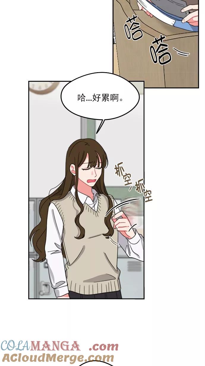 《谁的青春没有坑》[第89话] 被抓住的心 第55页