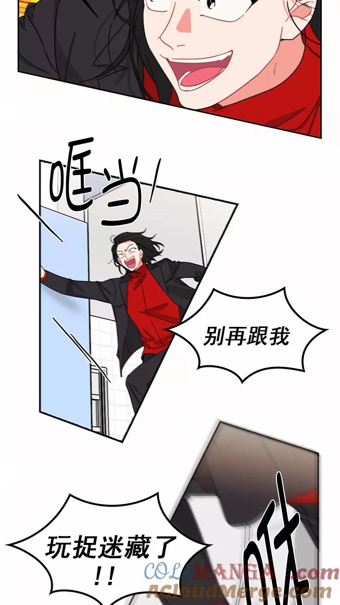 《谁的青春没有坑》[第89话] 被抓住的心 第16页