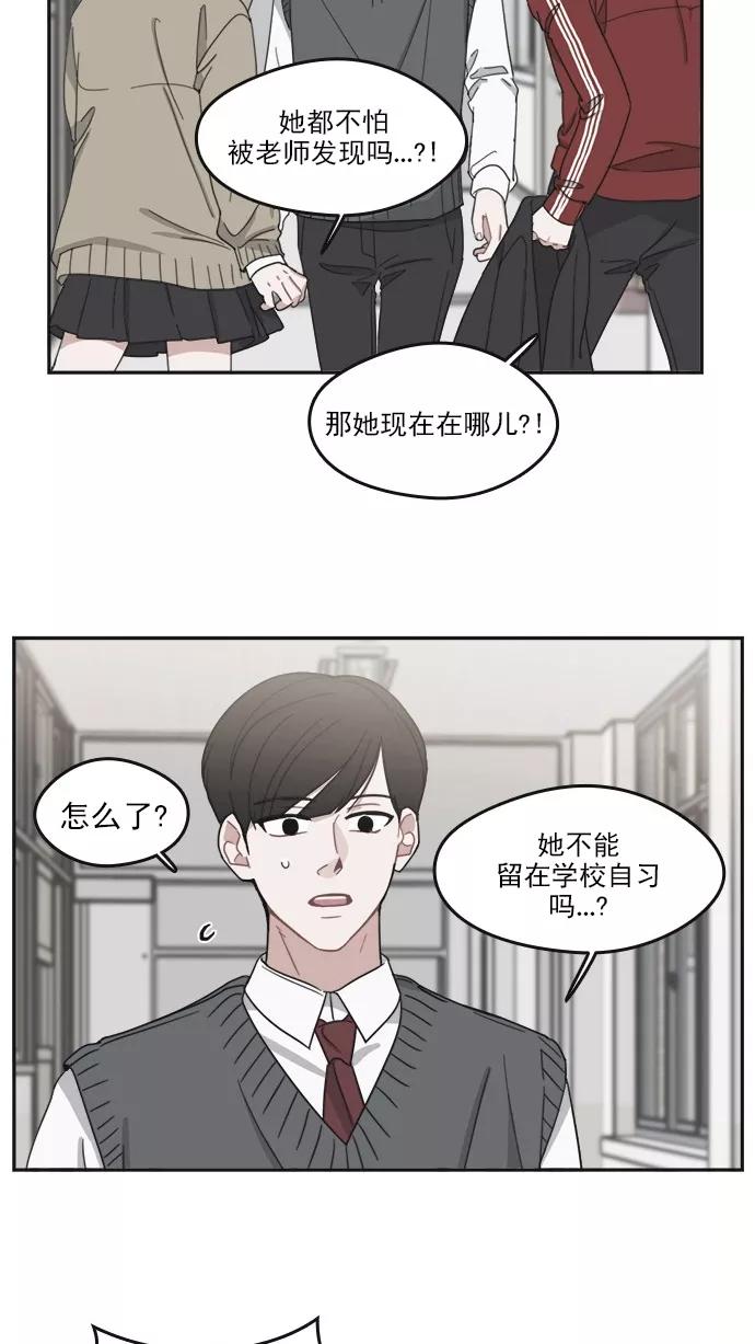 《谁的青春没有坑》[第89话] 被抓住的心 第26页