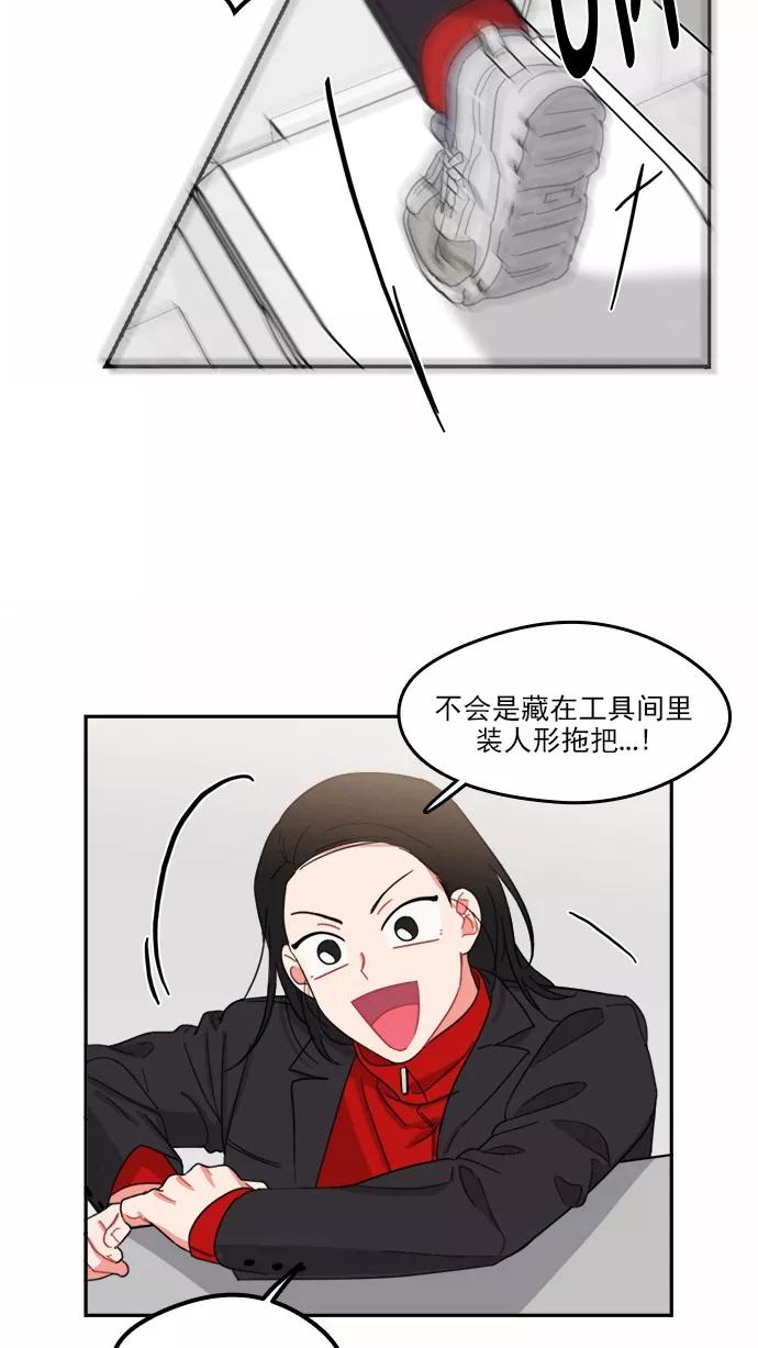 《谁的青春没有坑》[第89话] 被抓住的心 第17页