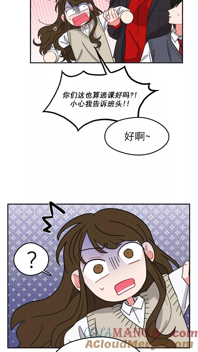 《谁的青春没有坑》[第89话] 被抓住的心 第43页