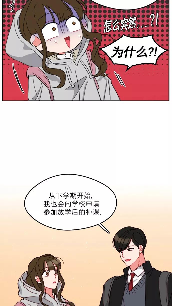 《谁的青春没有坑》[第89话] 被抓住的心 第69页