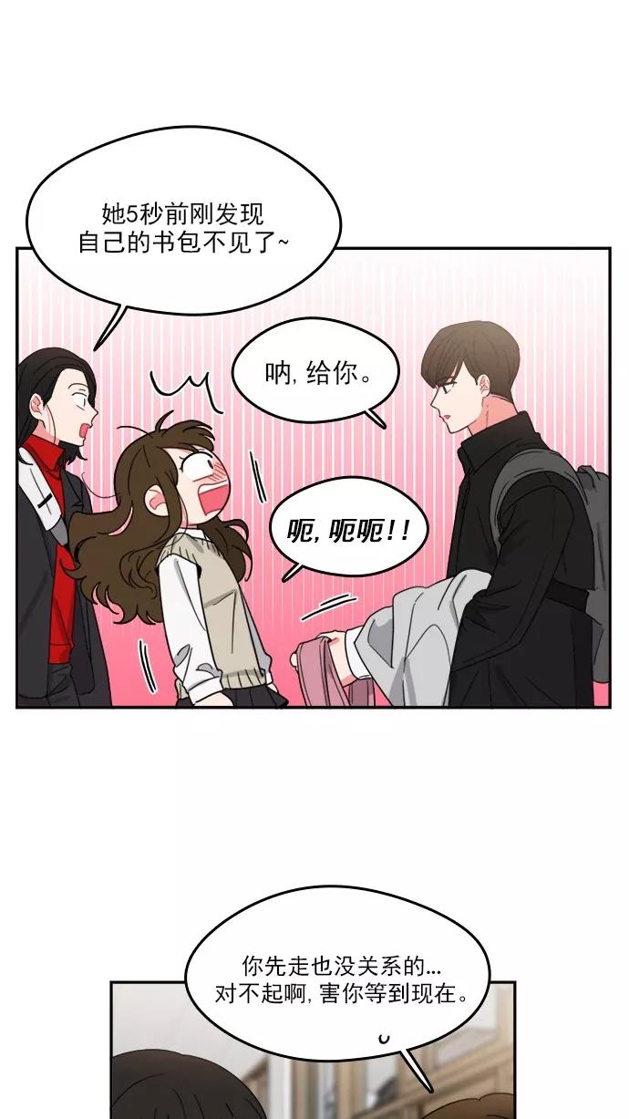 《谁的青春没有坑》[第89话] 被抓住的心 第60页