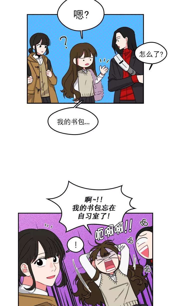 《谁的青春没有坑》[第89话] 被抓住的心 第56页