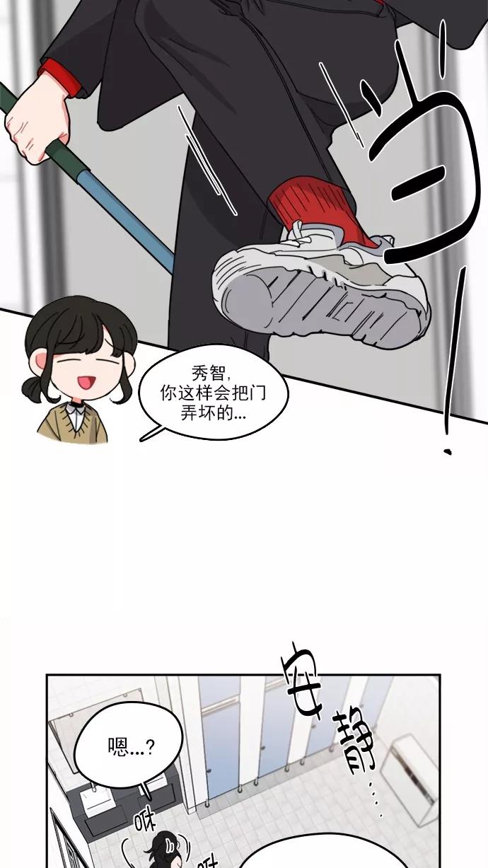 《谁的青春没有坑》[第89话] 被抓住的心 第12页