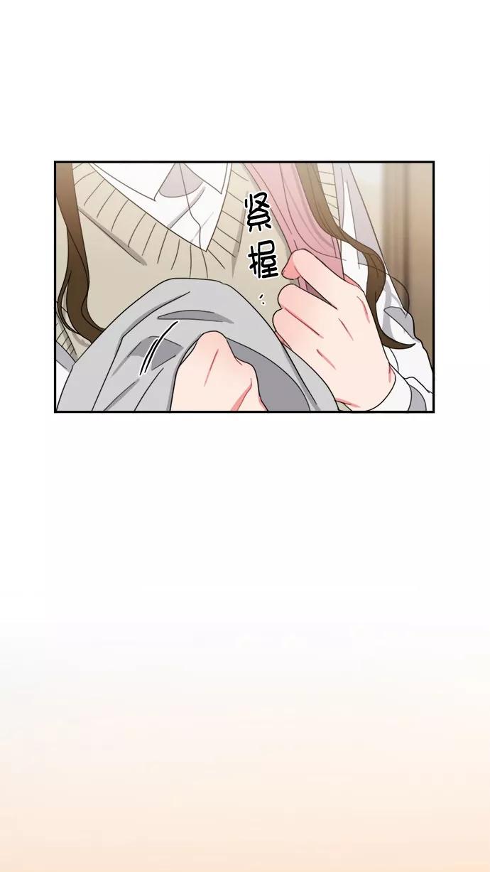 《谁的青春没有坑》[第89话] 被抓住的心 第65页