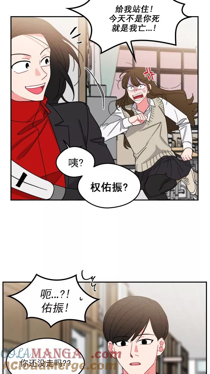 《谁的青春没有坑》[第89话] 被抓住的心 第58页