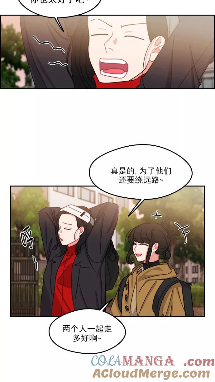 《谁的青春没有坑》[第89话] 被抓住的心 第76页