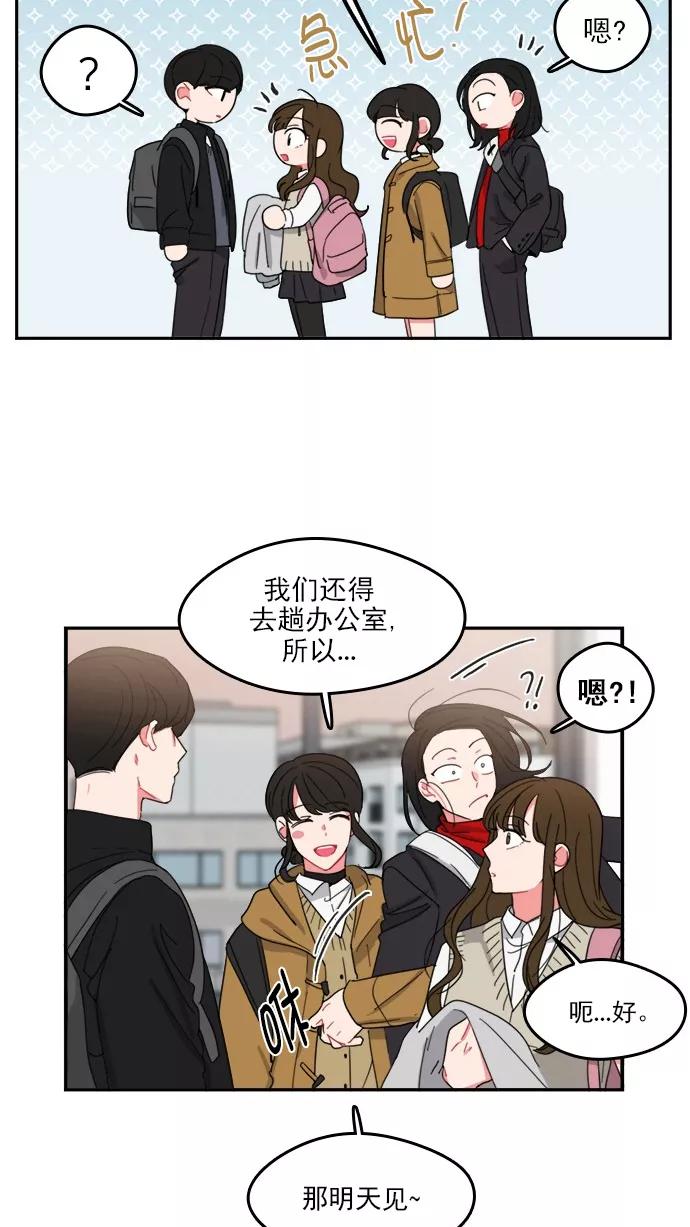 《谁的青春没有坑》[第89话] 被抓住的心 第62页