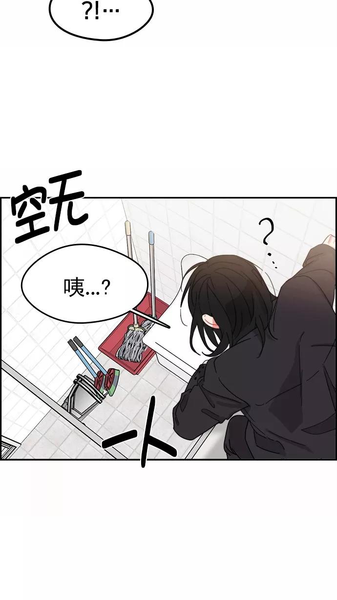 《谁的青春没有坑》[第89话] 被抓住的心 第18页