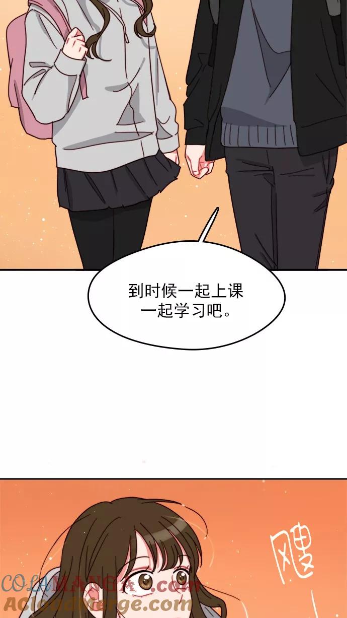 《谁的青春没有坑》[第89话] 被抓住的心 第70页