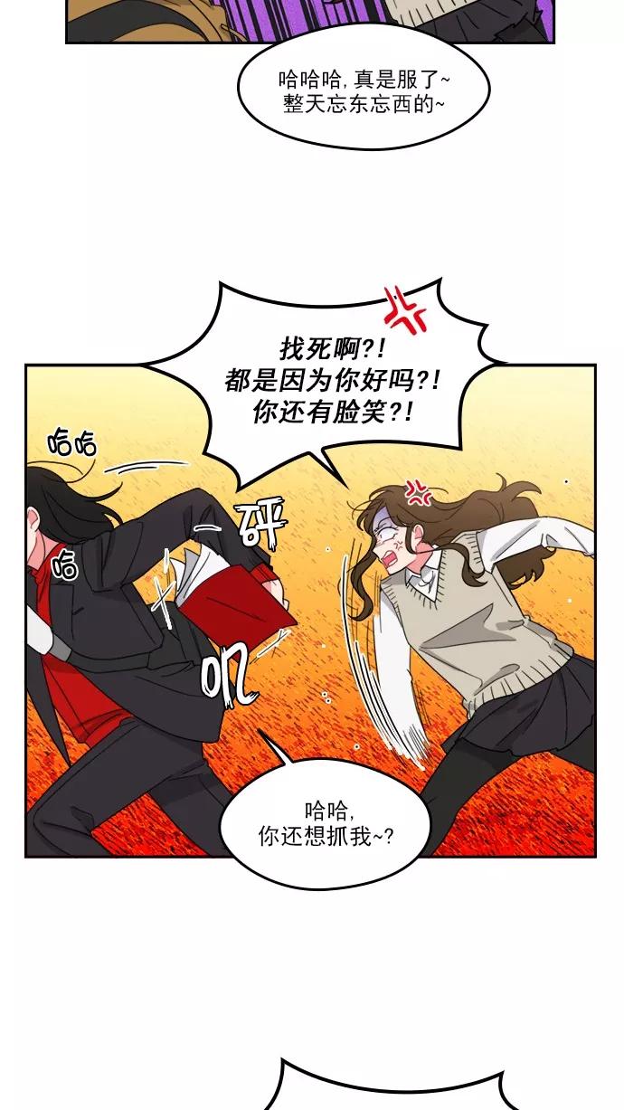 《谁的青春没有坑》[第89话] 被抓住的心 第57页