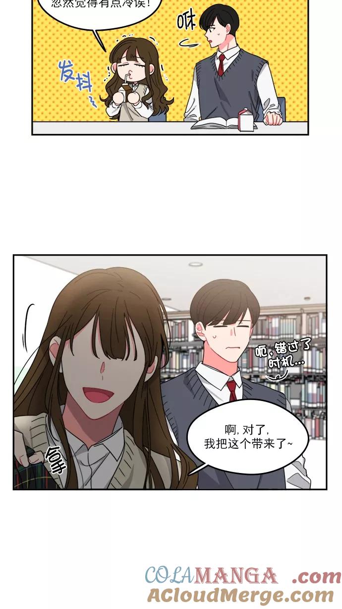 《谁的青春没有坑》[第89话] 被抓住的心 第31页