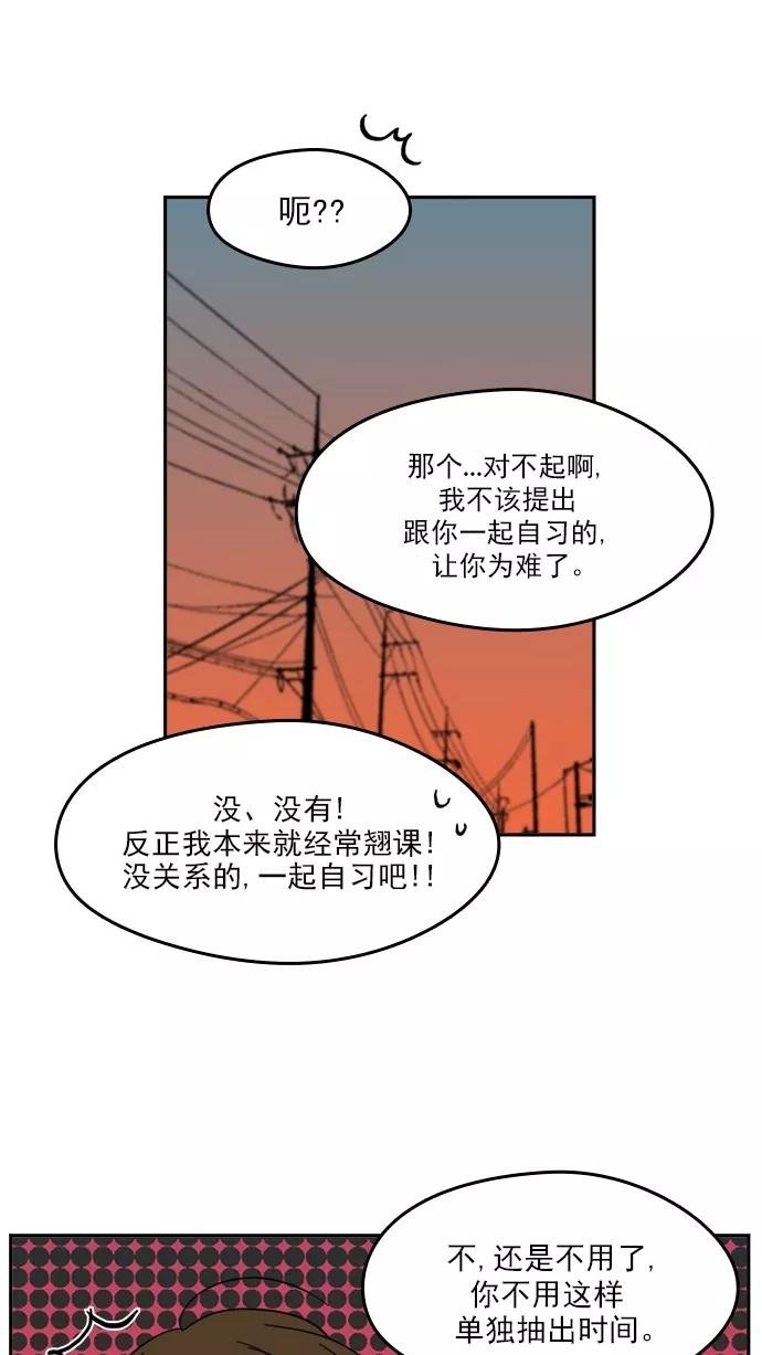 《谁的青春没有坑》[第89话] 被抓住的心 第68页