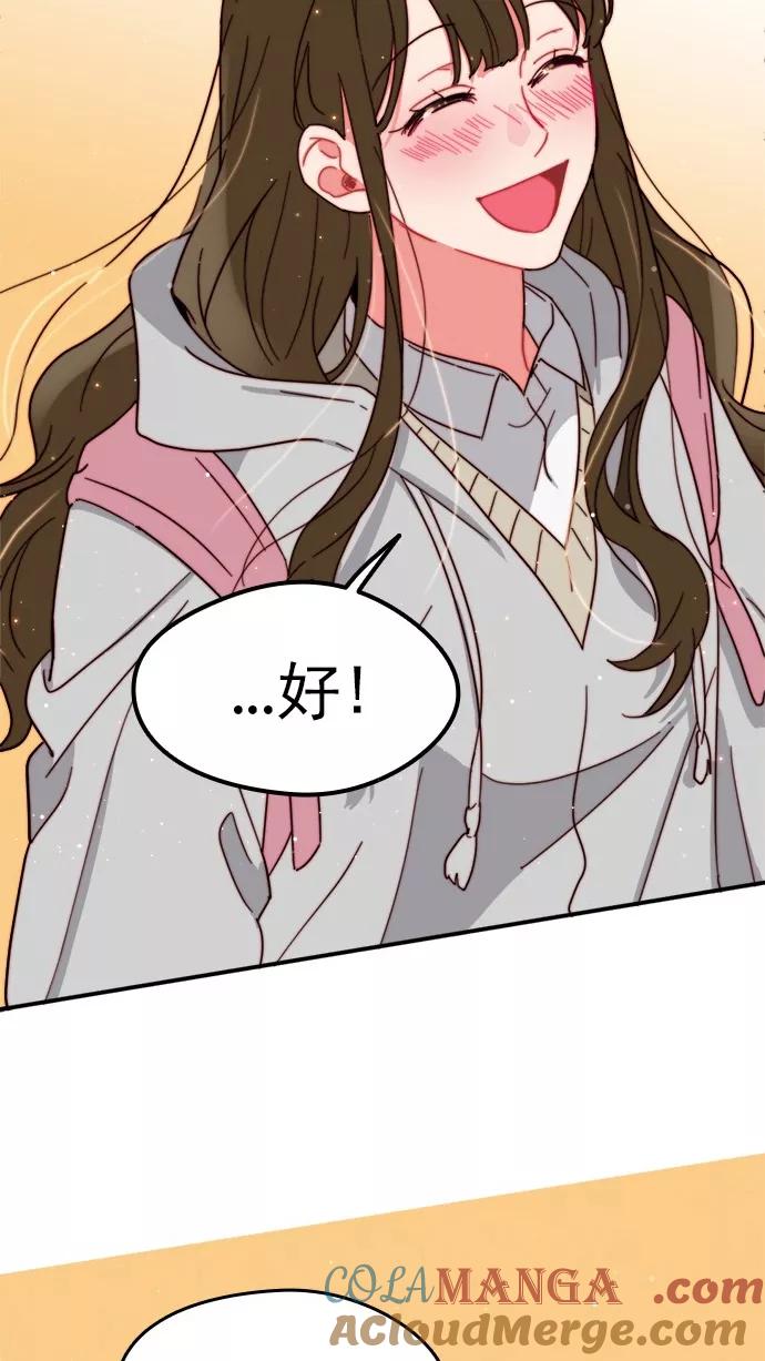 《谁的青春没有坑》[第89话] 被抓住的心 第73页