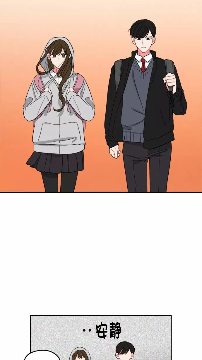 《谁的青春没有坑》[第89话] 被抓住的心 第66页