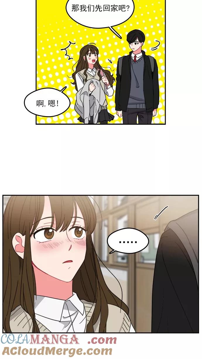 《谁的青春没有坑》[第89话] 被抓住的心 第64页