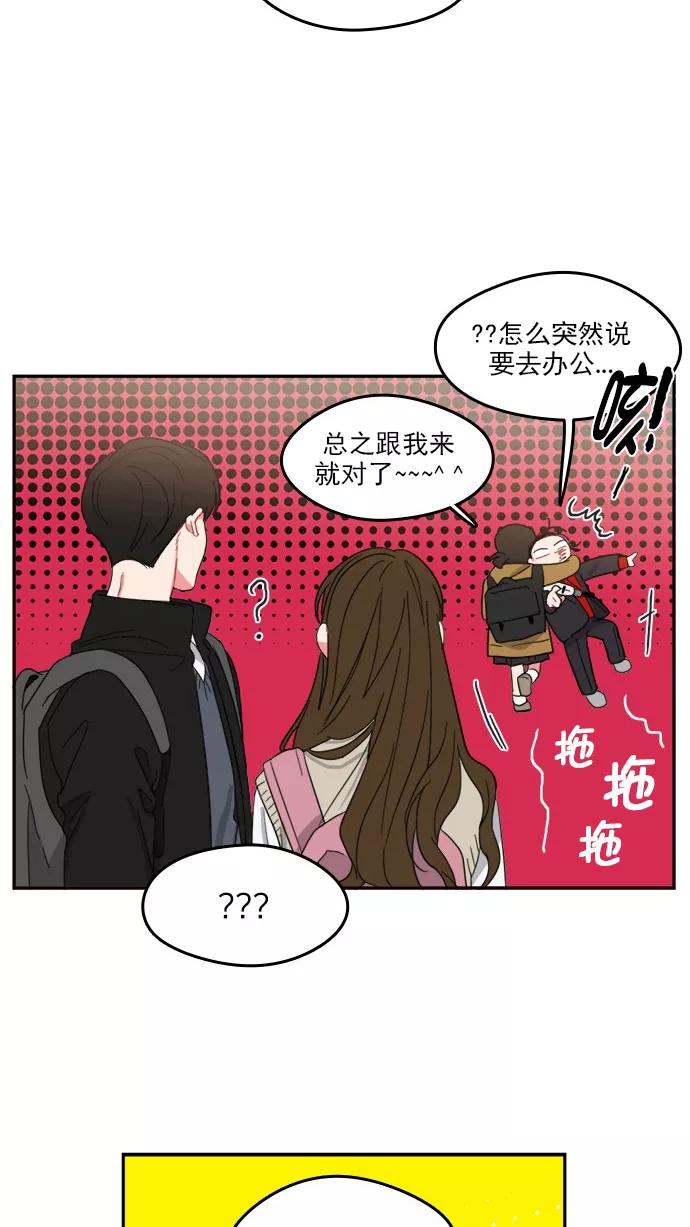《谁的青春没有坑》[第89话] 被抓住的心 第63页