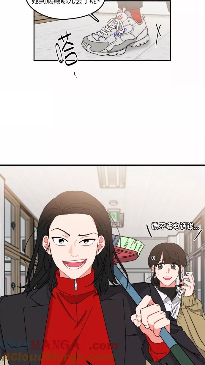《谁的青春没有坑》[第89话] 被抓住的心 第7页