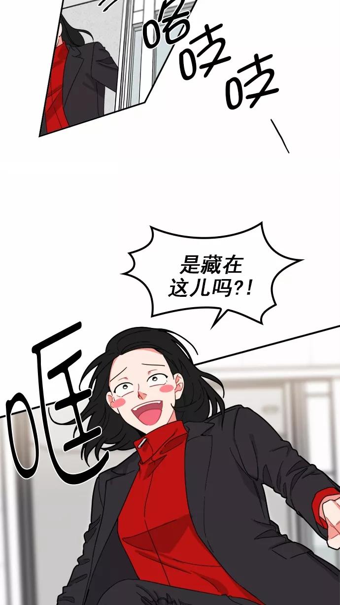 《谁的青春没有坑》[第89话] 被抓住的心 第11页