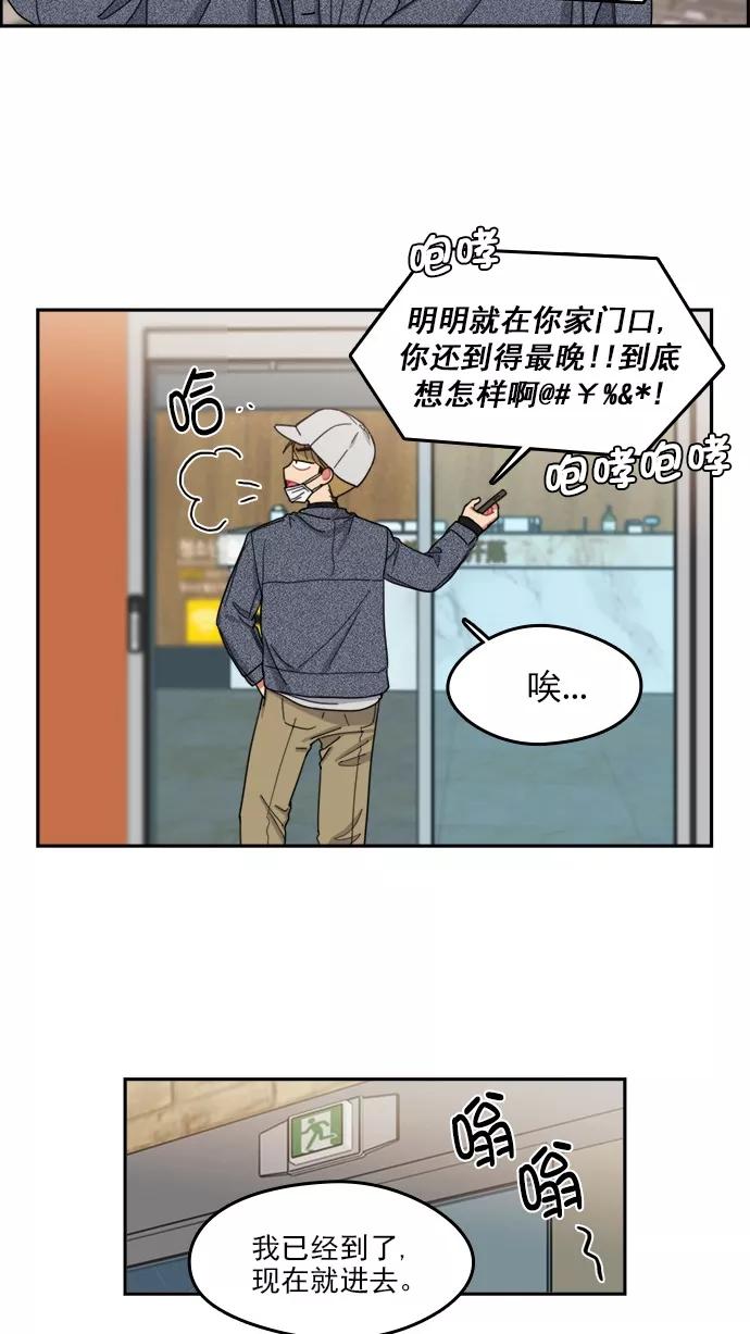 《谁的青春没有坑》[第90话] 希望你们能变亲近！(1) 第3页