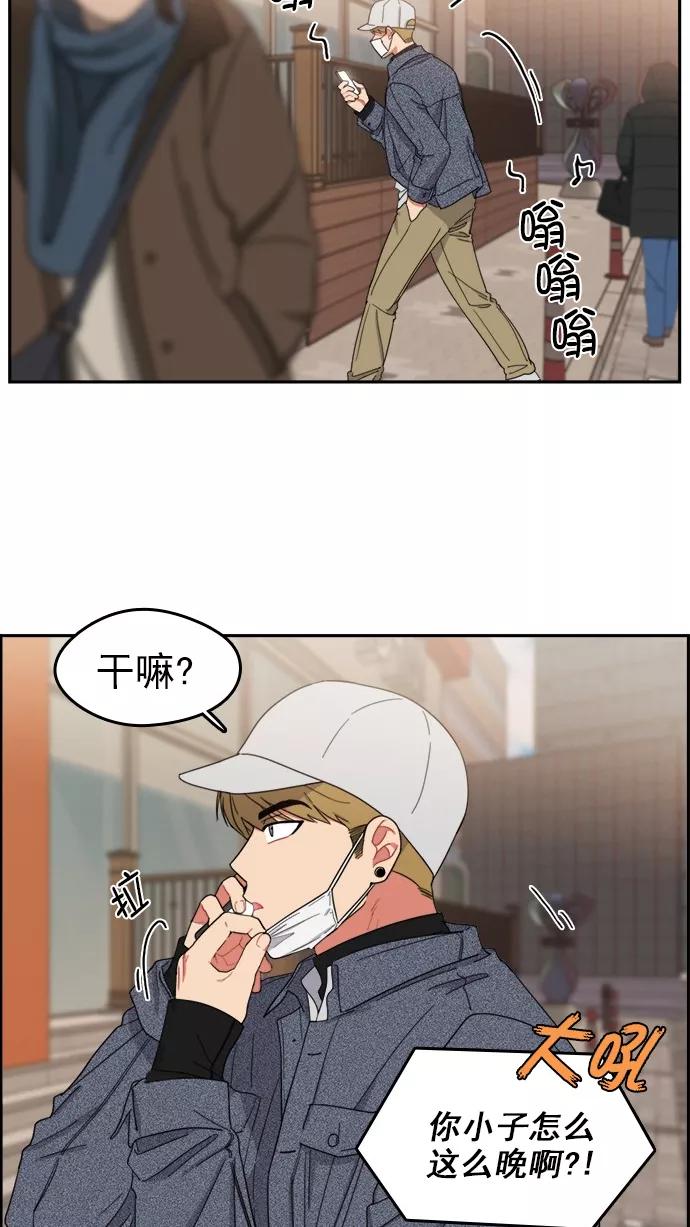 《谁的青春没有坑》[第90话] 希望你们能变亲近！(1) 第2页