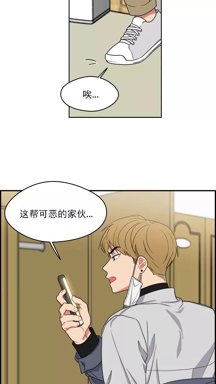 《谁的青春没有坑》[第90话] 希望你们能变亲近！(1) 第8页