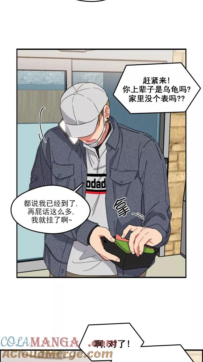 《谁的青春没有坑》[第90话] 希望你们能变亲近！(1) 第4页