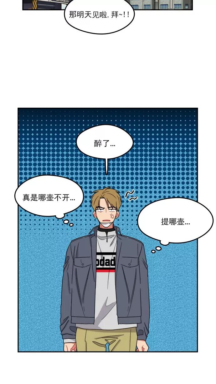 《谁的青春没有坑》[第90话] 希望你们能变亲近！(1) 第54页