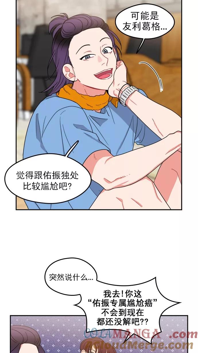 《谁的青春没有坑》[第90话] 希望你们能变亲近！(1) 第37页