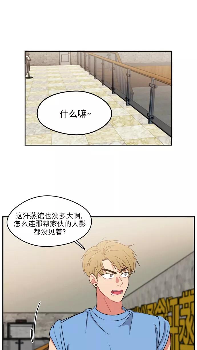 《谁的青春没有坑》[第90话] 希望你们能变亲近！(1) 第11页
