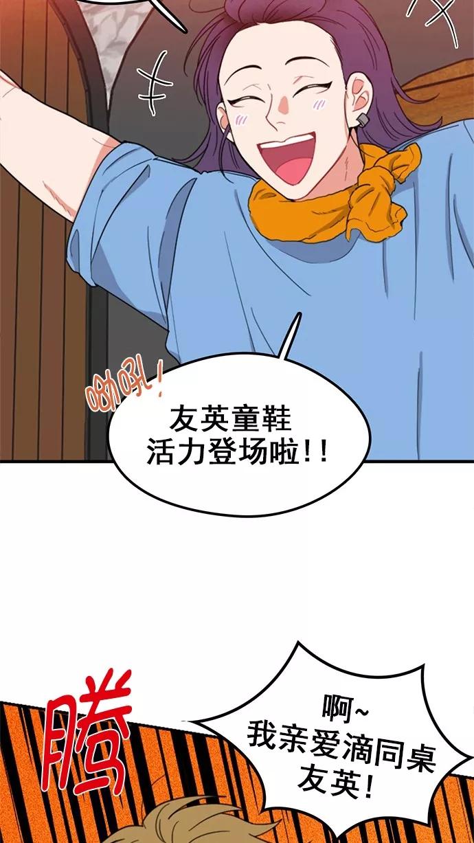 《谁的青春没有坑》[第90话] 希望你们能变亲近！(1) 第27页