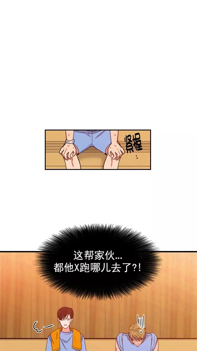 《谁的青春没有坑》[第90话] 希望你们能变亲近！(1) 第24页